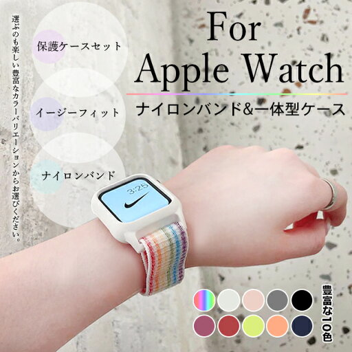 アップルウォッチ バンド 一体型 apple watch バンド apple watch ベルト series SE 10 9 8 7 6 5 4 3 2 1 レディース メンズ 40mm 41mm 42mm 44mm 45mm 46mm 49mm おしゃれ アップルウォッチ バンド 一体型 apple watch バンド apple watch ベルト series SE 10 9 8 7 6 5 4 3 2 1 レディース メンズ 40mm 41mm 42mm 44mm 45mm 46mm 49mm おしゃれ