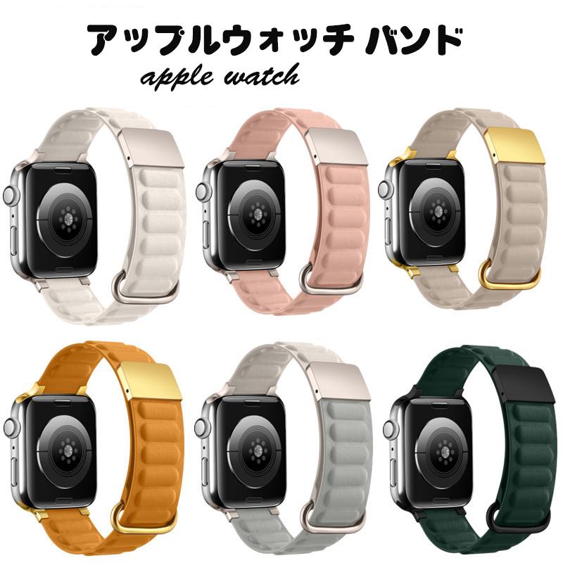 対応機種：Apple Watch Series Ultra 8 (49mm)Apple Watch Series 7 (41mm/45mm)Apple Watch Series se (40mm/44mm)Apple Watch Series 6 (40mm/44mm)Apple Watch Series 5 (40mm/44mm)Apple Watch Series 4 (40mm/44mm)Apple Watch Series 3 (38mm/42mm)Apple Watch Series 2 (38mm/42mm)Apple Watch Series 1 (38mm/42mm)検索キーワード：apple watch ベルト series6 series5 SE アップルウォッチ バンド シリーズ4 シリーズ3 apple watch バンド シリーズ2 シリーズ1 アップルウォッチ ベルト おしゃれ キラキラ 本革 綺麗 女性 人気 apple watch バンド 腕時計 ベルト apple watch バンド 腕時計 ベルト クリア 透明 カラフル 春 夏 海 サマーカラー 軽い TPUケース 保護ケース 保護フィルム 保護カバー 保護シート アップルウォッチSE バンドリーズ3 apple watch バンド シリーズ2 シリーズ1 アップルウォッチ ベルト おしゃれ キラキラ 本革 綺麗 女性 人気 apple watch バンド 腕時計 ベルト商品説明○高級材質を利用して、精密製作、良い手触りがある。あなたのリストの状況に応えてストラップの長さを調節できます。○人体工学に基づいて、お洒落で高級感溢れたapple watch バンド、ビジネスやカジュアルや学校等、色んなシーンに適用します。出荷説明【ご購入前に必ずお読みください】お手持ちの機種、型番をご確認のうえ、お買い求めください。ご使用されているパソコンのモニターや、携帯電話のメーカー、機種、画面設定等により、実際の商品の色と異なって見える場合がございます。色についての返品や交換はお受けできませんので予めご了承ください。商品発送後のお客様都合による商品の変更或はキャンセルはお受けできません。メール便の日時指定はご利用頂けません。複数の店舗で在庫を共有しているため、売り切れ等で商品をご用意できない場合がございます。予め、ご了承お願い申し上げます。機種本体は含まれておりません。【返品返金について】初期不良の商品みついては到着後7営業日以内にご連絡頂いた物のみお受けいたします。オーダー商品のためお客様都合によるキャンセル、返品、交換はお受けできません。お使いのモニターや周りの環境光などにより商品紹介ページの商品と実際の商品のイメージが若干異なる場合もございます。（その際に返品を希望される場合は返送送料はお客様のご負担になりますので、ご了承ください。）お客様都合の返品返金について、返品送料はお客様負担なります。諸手数料を除いて、返金金額は商品単価の85％になります。
