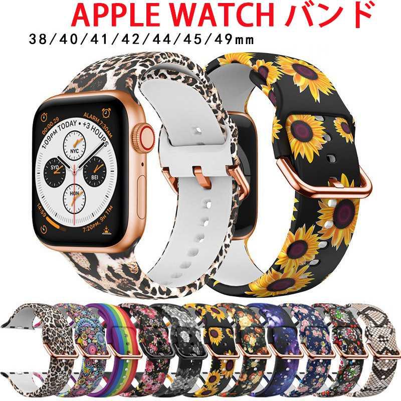 apple watch バンド シリコン series Ultra10 9 8 7 6 5 4 3 2 1 SE アップルウォッチ バンド 46mm 44mm 40mm 38mm 42mm 41mm 45mm ベルト交換 スポーツベルト