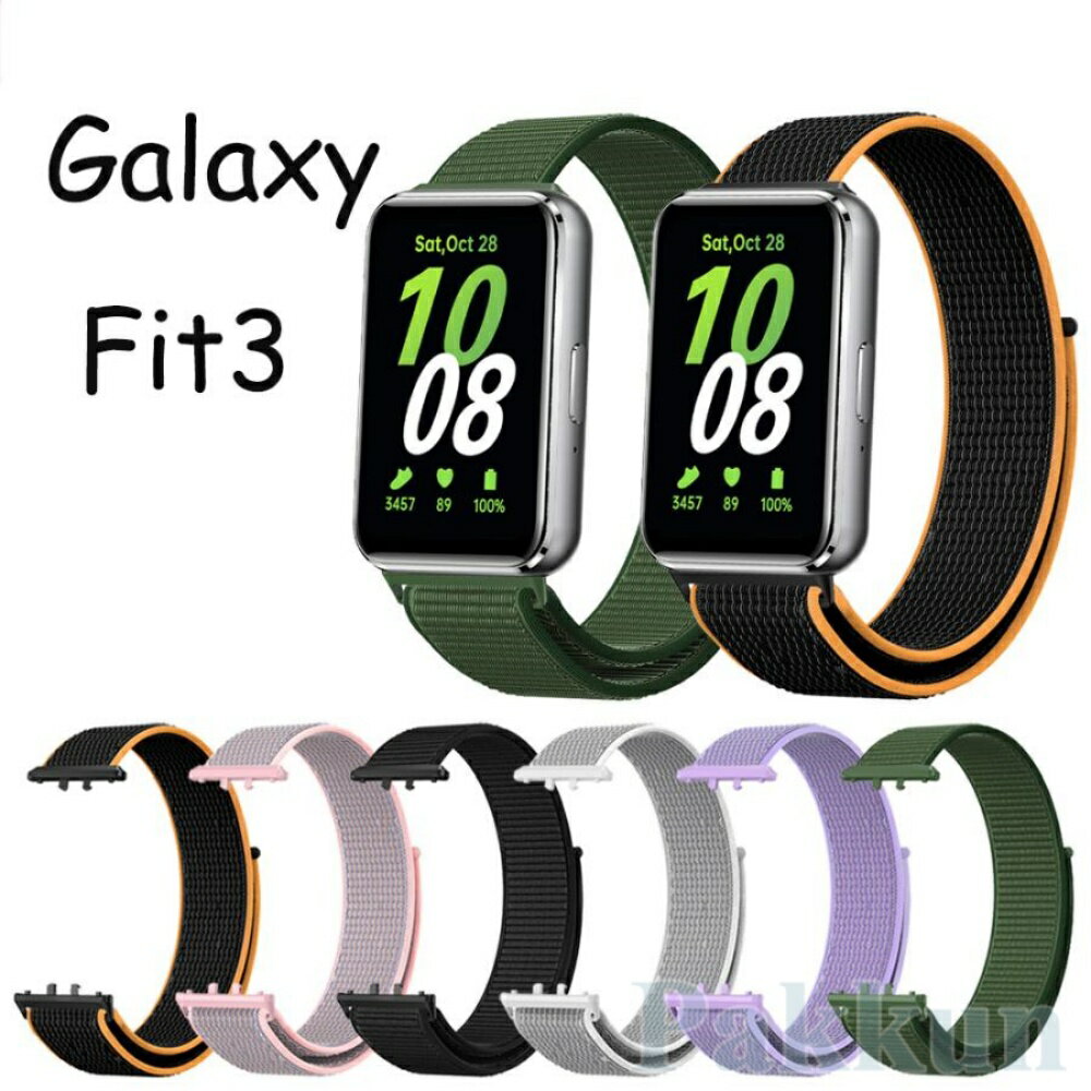 乐天商城 - galaxy fit3 バンド ナイロン galaxy スマートウォッチ バンド 交換ベルト ソフト お洒落 可愛い 腕時計バンド 着替えベルト 簡単装着 耐衝撃 スポーツ 男女兼用 サムスン ギャラクシーウォッチ バンド 長さ調節可 時計ベルト スポーツバンド ベルト スマートバンド