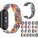 xiaomi smart band 8 バンド ナイロン Xiaomi Mi Band 8 ベルト 編物 かわいい 替えベルト シャオミ スマートバンド ベルト 交換バンド 運動 腕時計ベルト 男女兼用 長さ調節可 時計ベルト スポーツバンド ベルト スマートバンド