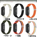 Xiaomi Smart Band8 バンド 替えベルト xiaomi mi band8 ベルト シャオミ mi band8 スマートウォッチ バンド 腕時計 交換用 ナイロン 男女兼用 長さ調節可 時計ベルト スポーツバンド ベルト スマートバンド