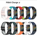 Fitbit Charge 6 バンド Fitbit Charge 5 交換バンド ベルト シリコン 着替えストラップ フィットビット チャージ6 交換バンド らかい 時計バンド 通気 男女兼用 長さ調節可 時計ベルト スポーツバンド ベルト スマートバンド