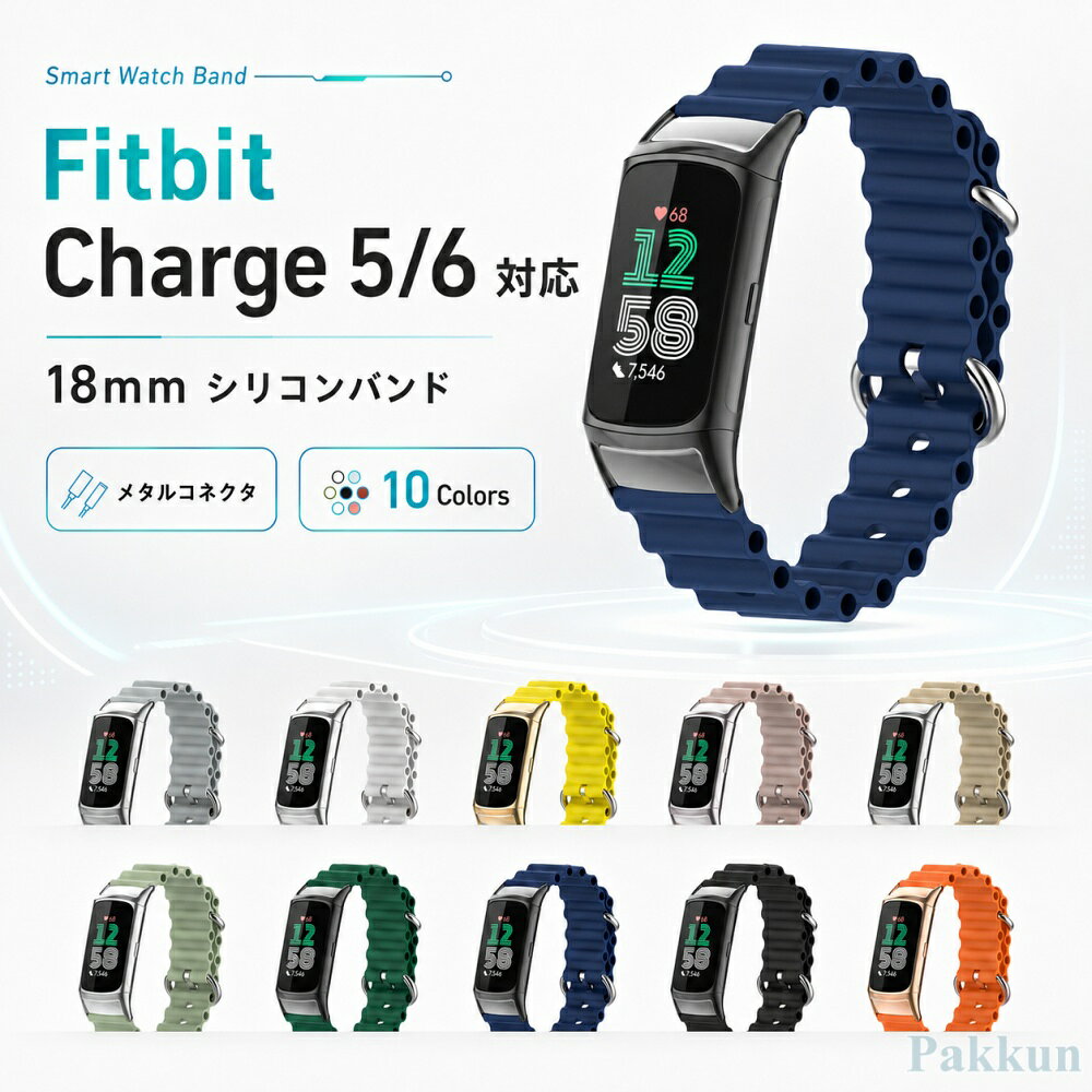 Fitbit charge 6 バンド ベルト Fitbit charge 5 交換バンド フィットビット チャージ6 バンド 着替えストラップ 調節可能 通気性 快適 男女兼用 長さ調節可 時計ベルト スポーツバンド ベルト スマートバンド 簡単装着 おしゃれ 高級感