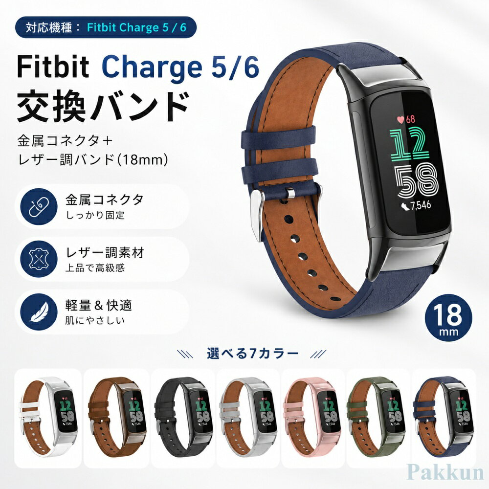 Fitbit charge 6 バンド ベルト Fitbit charge 5 交換バンド フィットビット チャージ6 バンド 着替えストラップ 調節可能 通気性 快適 男女兼用 長さ調節可 時計ベルト スポーツバンド ベルト スマートバンド 簡単装着 おしゃれ 高級感