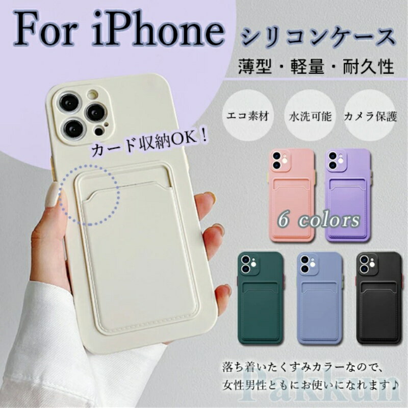 iPhone17 ケース カード収納 iPhone16 ケース iPhone15 ケース カメラ保護 iPhone17Pro ケース iPhone11 iPhone12 iPhone13 iPhone14 ケース 耐衝撃 iPhone 13 12 mini 16 15 14 Pro Max Plus ケース iPhone SE 第2/3世代 カバー iPhoneケース スマホケース おしゃれ