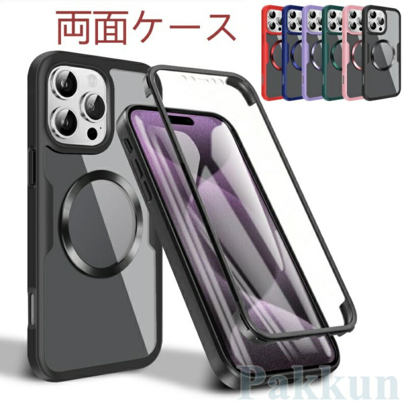 iphone17 両面ケース magsafe対応 iphone17pro 17promax iphone16 16E ケース クリア 16pro 16plus 16promax iphone15 ケース ワイヤレス充電 iphone14 iphone13 携帯カバー 耐衝撃 軽量 薄型 おしゃれ かわいい 韓国 シンプル 人気 スマホケース 全機種対応 父の日 母の日