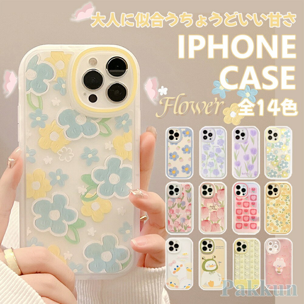 iPhone17 ケース うねうね 半透明 iPhone16 ケース iPhone15 ケース iPhone17Pro ケース 花柄 iPhone11 iPhone12 iPhone13 ケース iPhone 13 12 mini 17 16 15 14 Pro Max Plus 17AIR ケース iPhone SE2/3 カバー 蝶柄お iPhoneケース スマホケース おしゃれ かわいい 韓国