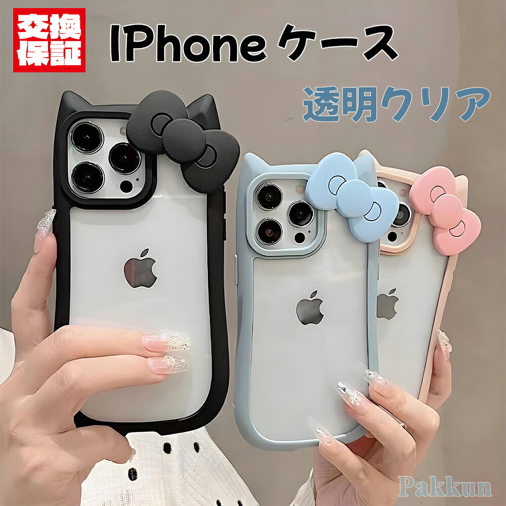 ねこ耳 iPhoneケース かわいい iPhone17 ケース iPhone16 ケース iPhone15 ケース iPhone17Pro ケース iPhone16Pro ケース iPhone15 ケース iPhone17 16 15 14 13 12 11 Pro Max Plus ケース スマホケース おしゃれ かわいい 韓国