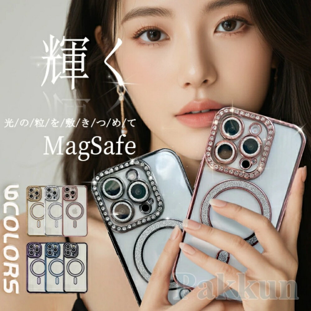 iPhone17 ケース iPhone17e ケース キラキラ iPhone16 ケース iPhone15 ケース カメラ保護 iPhone17Pro ケース magsafe対応 iPhone11 iPhone12 iPhone13 ケース iPhone 13 12 mini 16 15 14 Pro Max Plus ケース iPhone SE 第2/3世代 カバー iPhoneケース スマホケース
