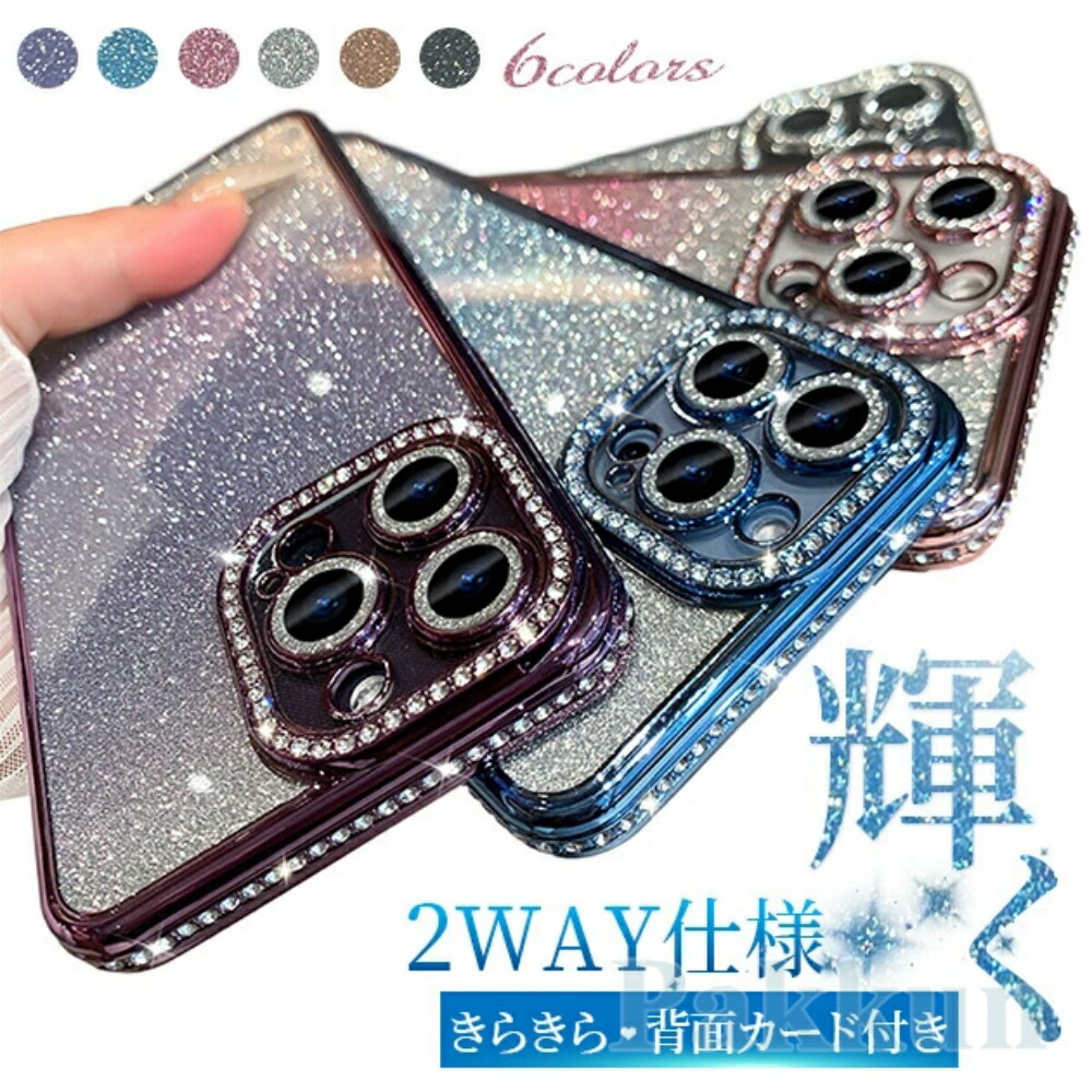 iPhone17 ケース キラキラ カメラ保護 iPhone16 ケース iPhone17E ケース iPhone17Pro ケース 耐衝撃 iPhone16E iPhone12 iPhone13 ケース iPhone 15 14 16 15 14 Pro Max Plus ケース iPhone SE 第2/3世代 カバー iPhoneケース スマホケース おしゃれ かわいい 韓国