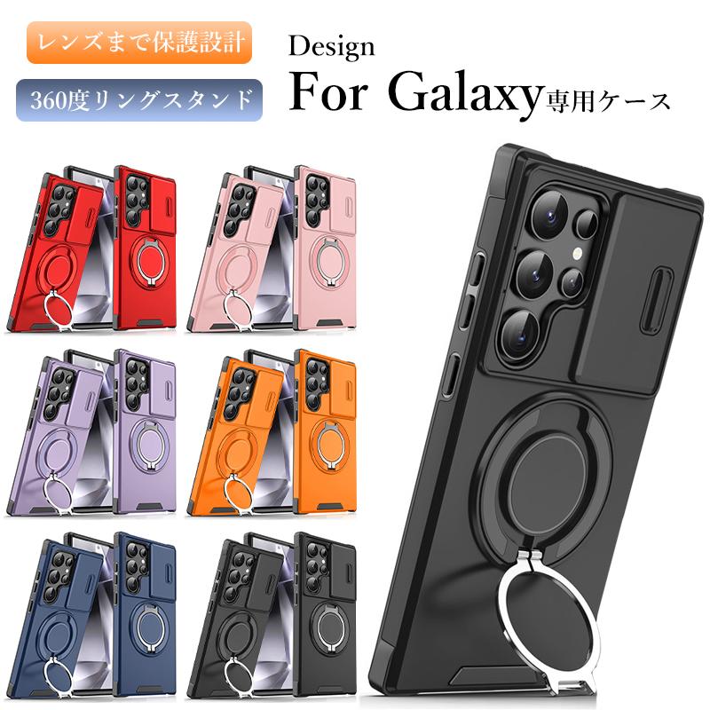 【レンズ保護 360°リング】Galaxy ケース 車載 リング付き スタンド機能 ギャラクシー S26 S26Ultra S25 S25Ultra S24 S24FE S24Ultra S23 S23Ultra S22 PLUS A57 A36 A55 A54 5G スマホケース 携帯 カバー おしゃれ 耐衝撃