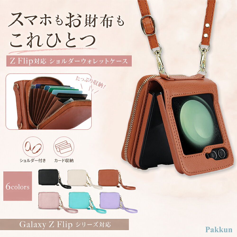 galaxy z flip7 ケース ギャラクシー z flip7 ケース Galaxy Z Flip6 ケース ショルダー Galaxy Z Flip5 ケース カード収納 小銭入れ ギャラクシー z フリップ4 カバー 折りたたみ式 落下防止 Galaxy Z Flip3 ケース