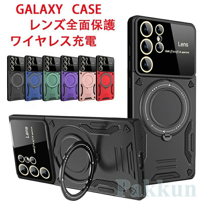 Galaxy S26 Ultra ケース マグセーフ対応 リング Galaxy S25 ケース スタンド機能 magsafe ギャラクシー S24 ケース Galaxy S24 Ultra ケース ギャラクシー S23 FE ケース Galaxy S23 Ultra ケース S25 S24 S23 S22 S21 FE 携帯カバー スマホケース 耐衝撃 おしゃれ