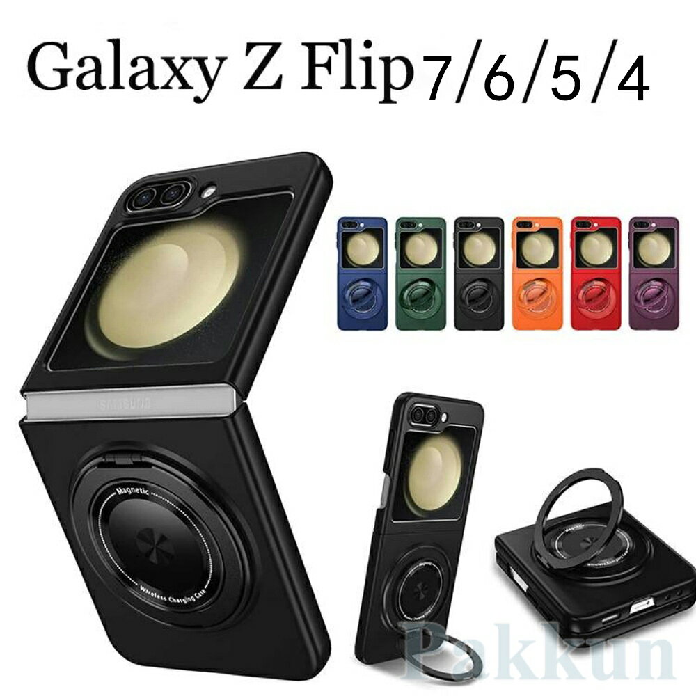 galaxy z flip7 ケース ギャラクシー z flip7 ケース galaxy z flip6 ケース magsafe対応 ギャラクシー z flip5 ケース リング付き スタンド機能 galaxy z flip4 ケース ワイヤレス充電 マグセーフ対応 flip3 ケース