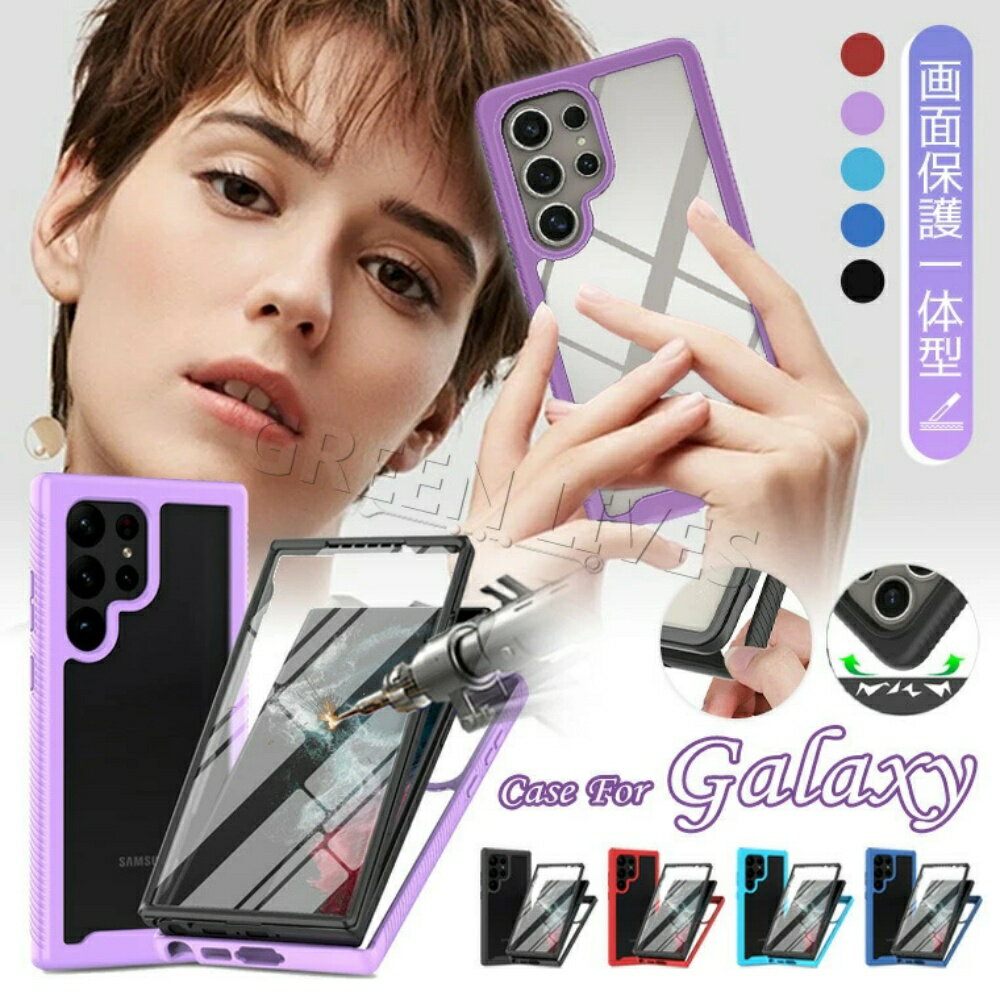Galaxy S25 Ultra ケース 耐衝撃 ギャラクシー S23 FE ケース 全面保護 Galaxy S24 FE ケース カメラ保護 ギャラクシー S24 Ultra ケース 背面カバー S25 S24 携帯カバー フィルム一体型 スマホケース おしゃれ シンプル 人気 クリア