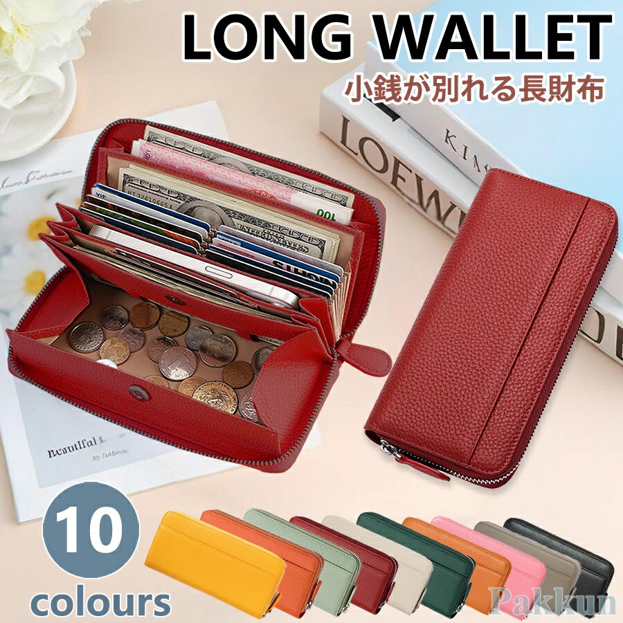 長財布 レディース 本革 メンズ 財布 スキミング防止 レシート コインスルー式 ギャルソン 通帳ケース 革 おしゃれ じゃばら 大容量 カード入れ 多い 小銭入れ 大きく開く 分別 主婦 開運 父の日 母の日