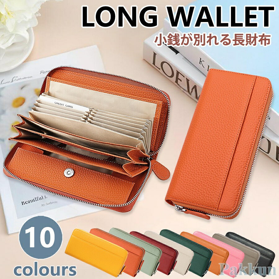 長財布 レディース 本革 メンズ 財布 スキミング防止 レシート コインスルー式 ギャルソン 通帳ケース 革 おしゃれ じゃばら 大容量 カード入れ 多い 小銭入れ 大きく開く 分別 主婦 開運 父の日 母の日