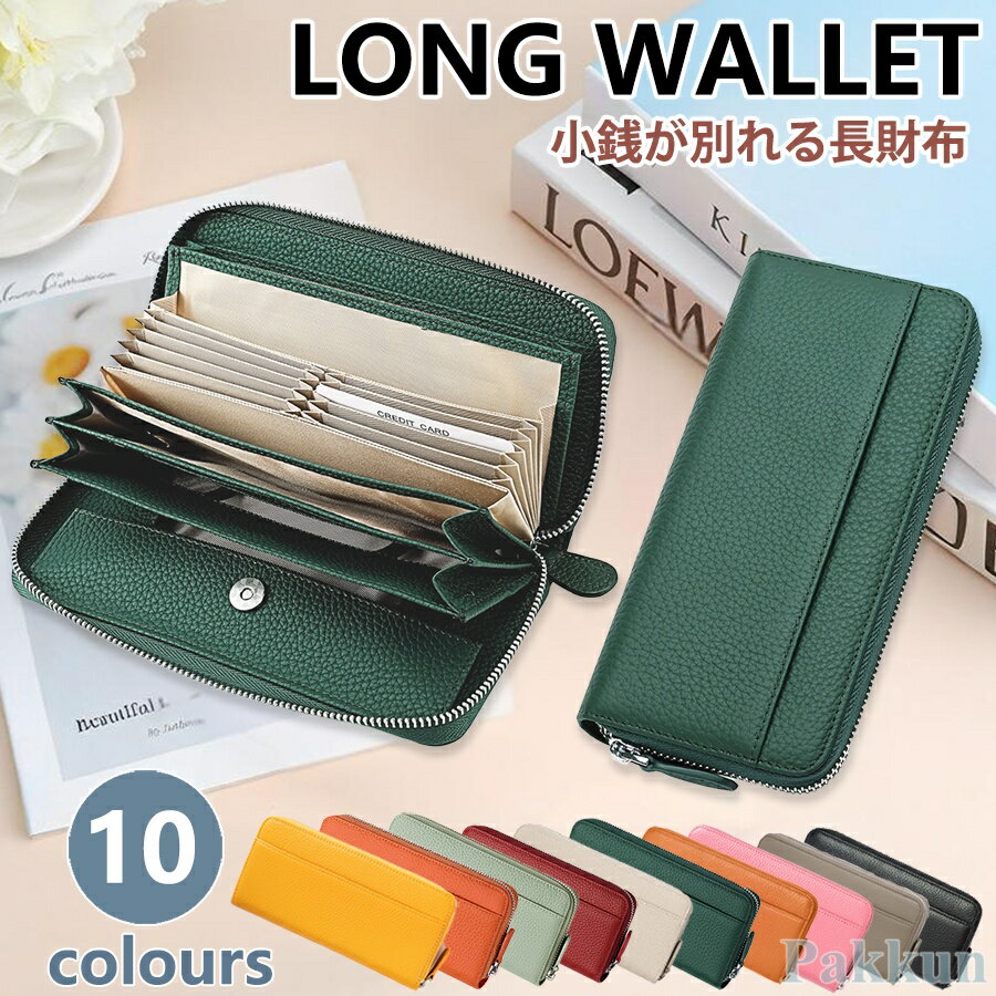 長財布 レディース 本革 メンズ 財布 スキミング防止 レシート コインスルー式 ギャルソン 通帳ケース 革 おしゃれ じゃばら 大容量 カード入れ 多い 小銭入れ 大きく開く 分別 主婦 開運 父の日 母の日