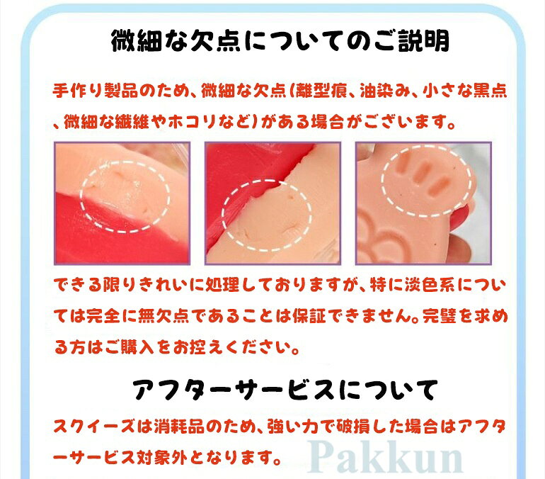 スクイーズ おもちゃ スクイーズ 大サイズ 中サイズ スクイーズ もちもちスクイーズ ストレス解消グッズ 低反発 柔らか感触 ゆっくり復元 食品型フィジェット玩具 ギュッと癒し コンパクト携帯 スイーツ 全年齢対応 シリコーン製 pakkun-10001120 パックン楽天市場店 サンプル画像3