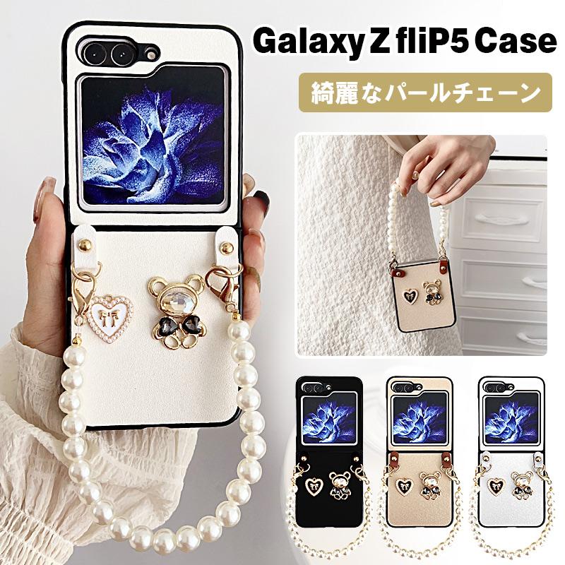 galaxy z flip7 ケース ギャラクシー z flip7 ケース galaxy z flip6 ケース 韓国 可愛い galaxy zフリップ5 ケース パールチェーン付き 落下防止 galaxy z flip4 ケース おしゃれ 折りたたみ galaxy z flip3 ケース