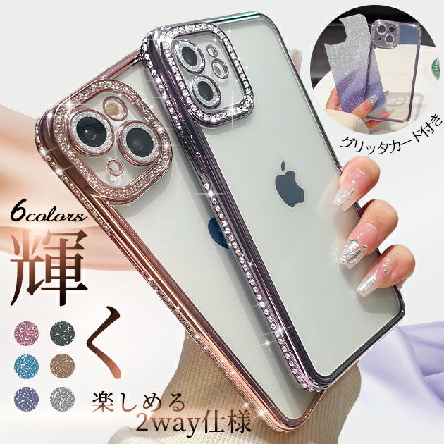 iPhone17 ケース キラキラ iPhone16 16E 17E ケース カメラ保護 iPhone15 ケース クリア iPhone17Pro 17ProMax ケース iPhone16Pro 15Pro 14Pro ケース 耐衝撃 iPhone 17 16 15 14 13 12 11 Pro Max Plus ケース カバー iPhoneケース スマホケース おしゃれ かわいい 韓国