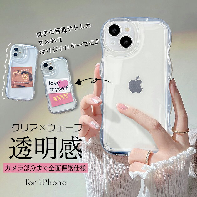 iPhone16 ケース 耐衝撃 クリア iPhone15 ケース iPhone14 ケース iPhone16Pro ケース シンプル 耐久性 iPhone11 iPhone12 iPhone13 ケース iPhone 13 12 mini 16 15 14 Pro Max Plus ケース iPhone SE 第2/3世代 カバー iPhoneケース スマホケース おしゃれ かわいい 韓国