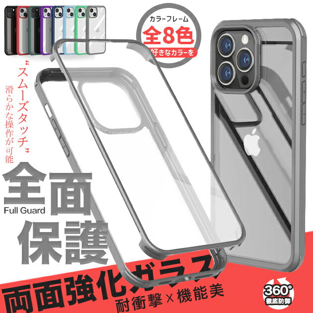 iPhone17 ケース フィルム一体型 iPhone16e ケース 全面保護 iPhone16 ケース クリア iPhone15 ケース iPhone17Pro ケース 耐衝撃 iPhone11 iPhone12 iPhone13 ケース iPhone 13 12 mini 17 16 15 14 Pro Max Plus ケース iPhone 7/8/SE カバー iPhoneケース スマホケース