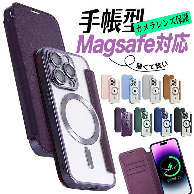 iPhone17 ケース iPhone17e ケース 手帳型 magsafe iPhone16 ケース iPhone15 ケース iPhone16Pro ケース iPhone16e iPhone12 iPhone13 ケース カメラ保護 iPhone 13 12 mini 16 15 14 Pro Max Plus ケース iPhone SE 第2/3世代 カバー iPhoneケース スマホケース おしゃれ