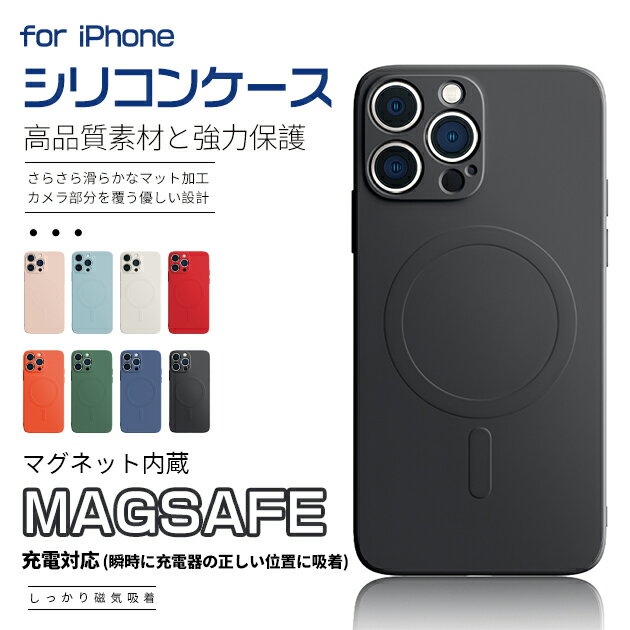 iPhone17 ケース マグセーフ対応 iPhone17E ケース iPhone16 ケース iPhone17Pro ケース シリコン iPhone16e iPhone12 13 14 15 ケース 耐衝撃 iPhone 13 12 mini 16 15 14 Pro Max Plus ケース iPhoneSE 第2/3世代 カバー iPhoneケース スマホケース おしゃれ かわいい 韓国