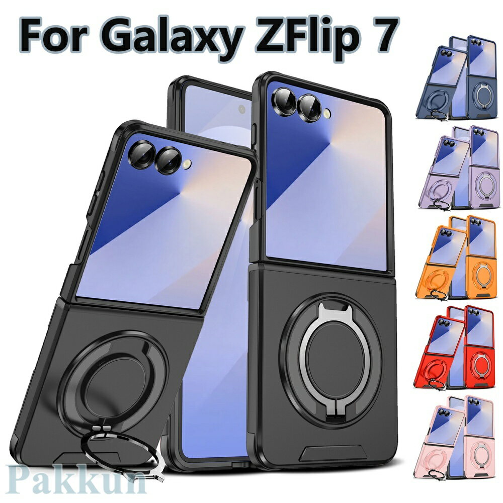 galaxy z flip7 ケース ギャラクシー z flip7 ケース galaxy z flip6 ケース リング 360度回転スタンド ギャラクシー フリップ 6 ケース 縦横両対応 耐衝撃 galaxyフリップ6ケース galaxy折りたたみ携帯ケース