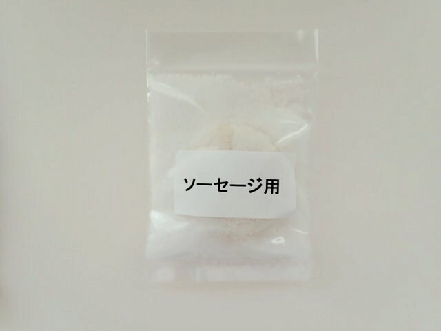 手作りウインナー用 天然羊腸4m 肉1kg詰め用（オーストラリア・ニュージーランド産...