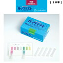 「パックテスト 硝酸 10本 前処理剤選択あり」 標準色なし 共立理化学研究所 簡易水質検査器具 水質測定器 水質検査キット 環境測定 現地調査 排水 管理 飲...