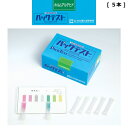 「パックテスト ホルムアルデヒド 5本 前処理剤あり」 標準色なし 共立理化学研究所 簡易水質検査器具 水質測定器 水質検査キット 環境測定 現地調査 排水 管理 飲料水 検査 環境 調査教育 自由研究 養魚管理 水質事故調査 井戸水