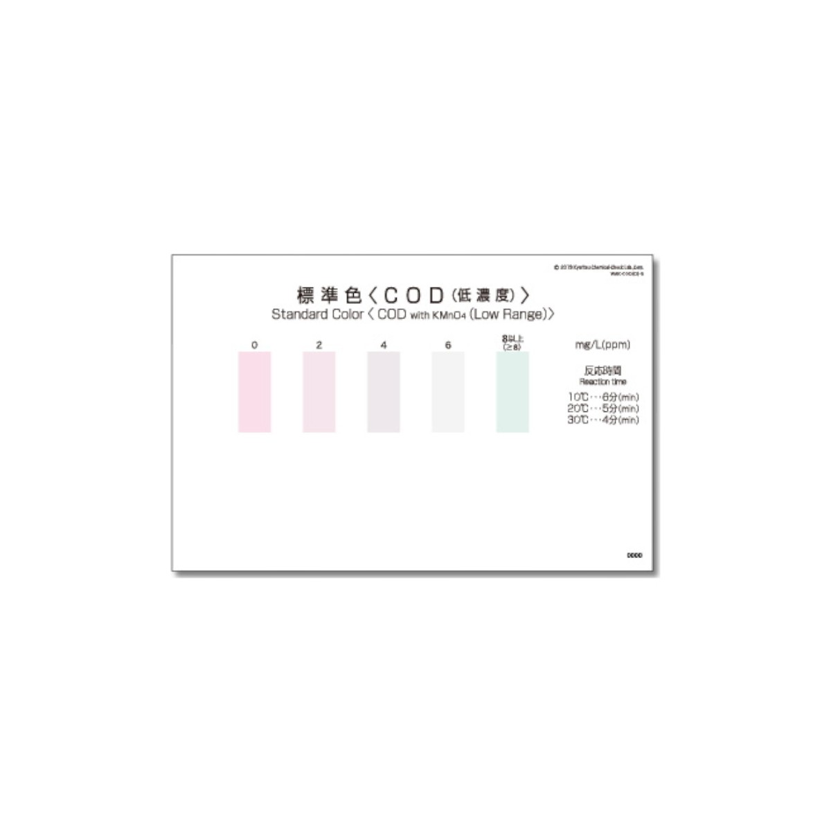 �֥ѥå��ƥ��ȡ�COD����ǻ�١ˡ�1�ܡס�ɸ�࿧�ʤ�����Ω�����ظ���ꡡ�ʰ׿��������񡡿��¬������������åȡ��Ķ�¬�ꡡ����Ĵ�����ӿ塡�����������塡�������Ķ���Ĵ�����顡��ͳ���桡�ܵ��������������Ĵ������Ϳ�