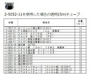 遠心機　本体　ローター無　0〜5500rpm