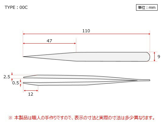 MEISTER　ピンセット　TNF（チタン）製　No.00C
