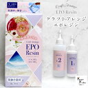「クラフトアレンジ 新エポレジン 300gセット 箱数が選べる」 CHEMITECH ケミテック 接着剤 液体プラスチック パーツ補修 接着 手作り 資材 ハー...