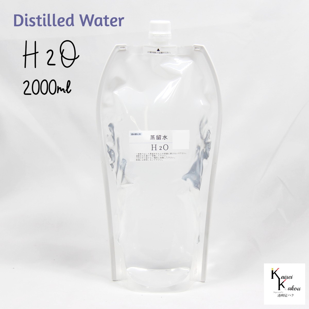 「蒸留水 2000ml 詰め替え用」 スキンケア 化粧水 ローション 芳香蒸留水 アロマウォーター 保湿 植物水 日本製 精製水