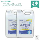 「エタッシュ 業務用 詰め替え 5L」 2本セット 手指消毒液 消毒用エタノールIP SP サイキョウファーマ SP5L ウイルス ウィルス 細菌 洗浄 消毒 ...