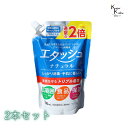 送料無料「エタッシュナチュラル消毒液 2本セット 詰め替え用(1000mL)」アルコール消毒液 指定医薬部外品 詰替え 詰め換えサイキョウ・ファーマ