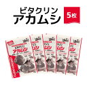 送料無料 「 ビタクリンアカムシ 100g×5枚 キョーリン 冷凍餌 」魚のえさ 赤虫 天然飼料 超急速冷凍 金魚 鯉 ディスカス エンゼルフィッシュ グッピー 淡水魚