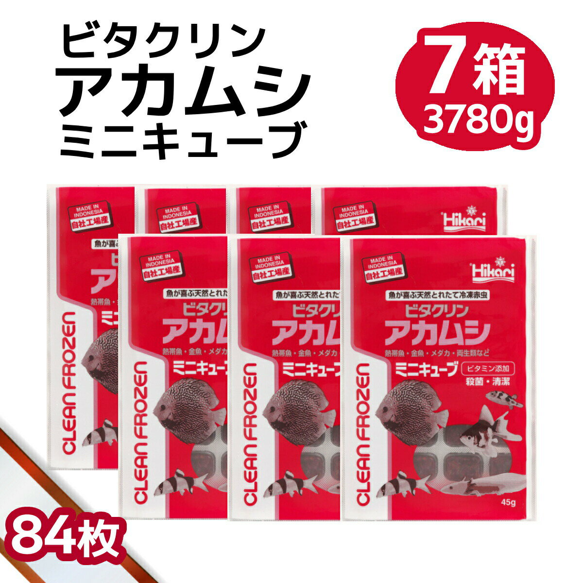 楽天市場】クリーン赤虫 ミニキューブの通販 楽天市場】クリーン赤虫 ミニキューブの通販