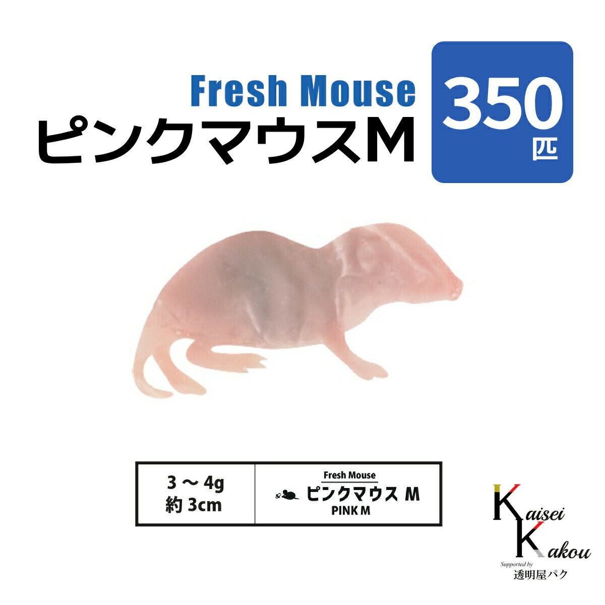  ԥ󥯥ޥM 350ɤ(35) Biokimia  3cm 3~4g ޥ å եåޥ ե...