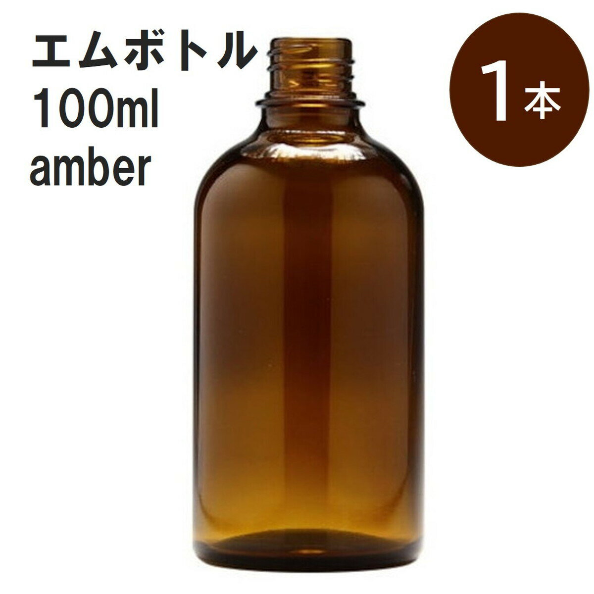 「アンバー エムボトルNo.100A 100ml キ