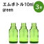 「グリーン エムボトルNo.10G 10ml キャップ シャインキャップ 3本 」 遮光ガラス瓶 小分け 詰め替え用 遮光瓶 詰め替え容器 空容器 保存用アロマ 手作りコスメ 精油 詰め替え 保存容器 ガラス瓶