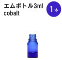 「コバルト エムボトルNo.3C 3ml キャ