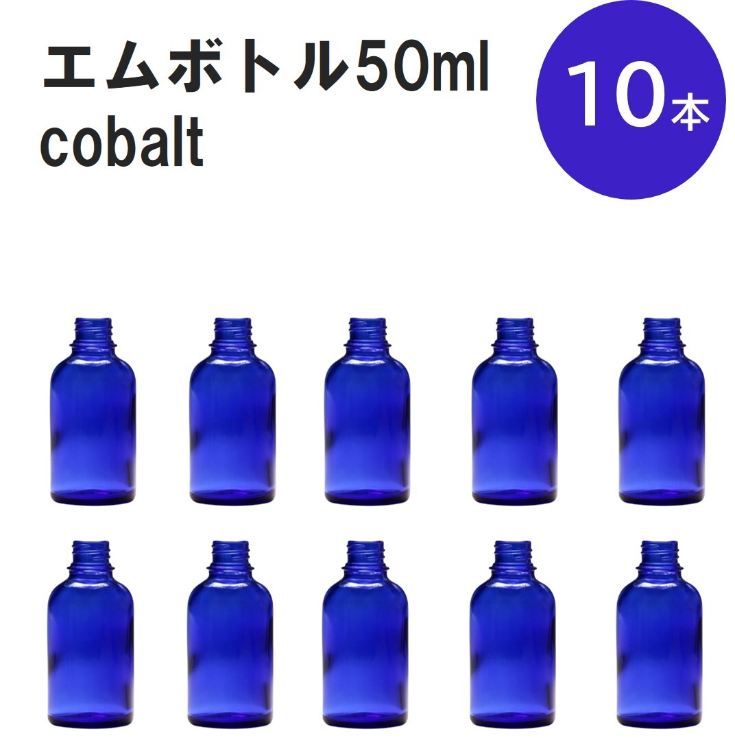 ֥Х ܥȥNo.50C 50ml å ߥ塼å 10  ׸饹 ʬ ͤؤ ׸ ͤؤƴ ƴ ¸ѥ ꥳ  ͤؤ ¸ƴ 饹