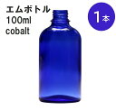 遮光ビン 10ml（アンバー） 10本セットシルバーキャップ　ヴァーティカルドロッパー 【 遮光瓶 アロマ ドロッパー付 ガラス瓶 容器 薬瓶 調合 保存 アロマオイル エッセンシャルオイル 精油 キャリアオイル フレグランスオイル 香水 手作り コスメ ハンドメイド 蓋付 】