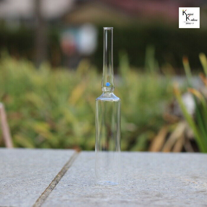 アンプル管　硼珪酸ガラス製　ばら売り　AP-5 5ml　白色　透明　アンプル　ガラス　ガラス瓶